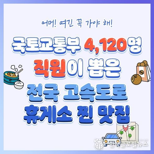 국토교통부