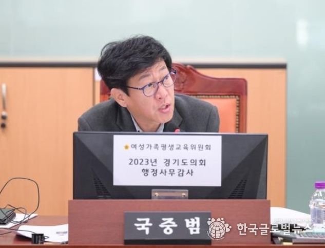 국중범 의원(더불어민주당, 성남4)