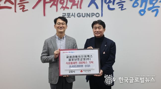 교세라에이브이엑스컴포넌트군포㈜ 군포시에 후원품 기탁