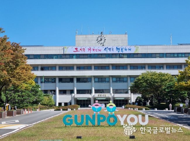 군포시청
