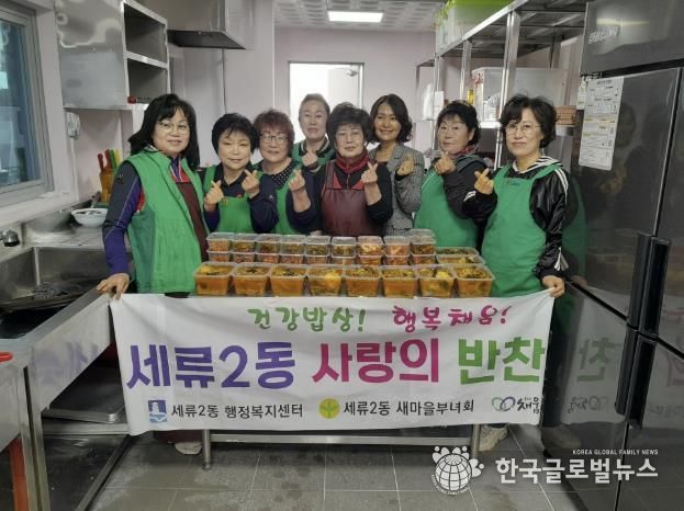 수원시 권선구 세류2동 새마을부녀회, 사랑의 반찬 나눔 행사 추진