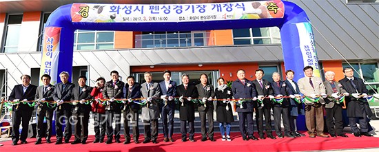 전국최대규몬 화성시펜싱경기장이 2일 향남읍 도이리에서 채인석 화성시장,김정주 시의회 의장, 펜싱관계자, 선수 및 시민 등 150여명이 참석한 가운데 개장식을 가졌다.ⓒ경기타임스