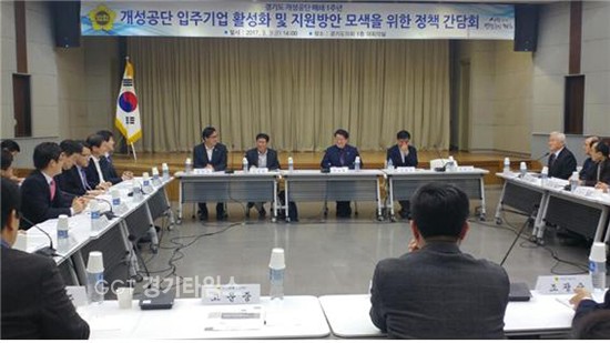 경기도의회 더불어민주당, 개성공단 입주기업 활성화 및 지원방안 모색 정책간담회ⓒ경기타임스