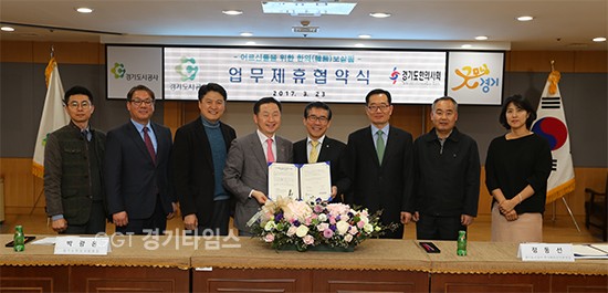 경기도시공사는 경기도한의사회와 ‘한의(韓醫) 보살핌(이하 한의 보살핌)’ 활동을 위한 업무제휴협약을 체결ⓒ경기타임스