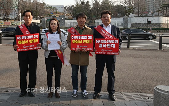 화성시의회 김혜진, 서재일,박기영,이홍근의원이 23일 국방부가 수원 전투비행장 예비이전후보지에 화성 화옹지구를 단독 선정·발표한 것에 대해 국방부를 항의 방문하고 있다....사진-화성시의회 제공ⓒ경기타임스