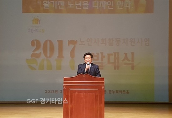 경기도의회 김호겸 부의장(더민주·수원6)은 27일, 장안구민회관에서 열린 “2017 노인사회할동지원사업 발대식”에 참석 인사말을 하고 있다ⓒ경기타임스
