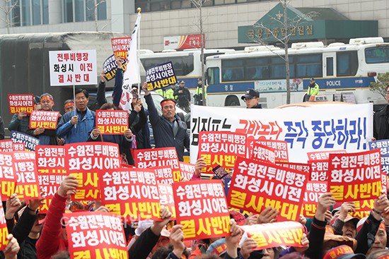 군공항이전반대 화성범시민대책위'와 시민들이 28일 오전 국방부 전쟁기념관 앞에서 화홍지구 수원군공항이전 결사반대 집회를 열고 있다.ⓒ경기타임스