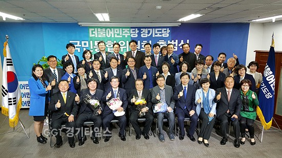 민주당 경기도당, 국민통합위원회 출범식ⓒ경기타임스