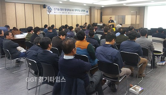 경기도시공사가 중소기업이 보유하고 있는 신기술‧신제품 홍보를 위해 기술홍보 오픈채널(Open Channel)ⓒ경기타임스