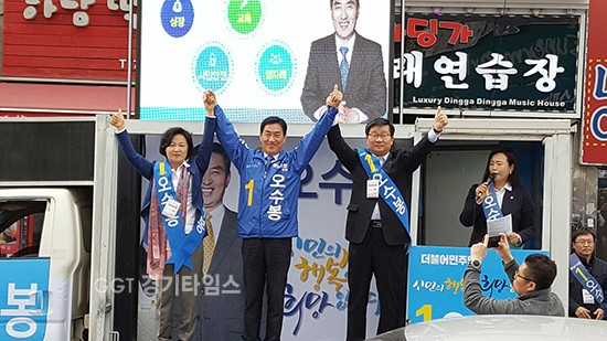 더불어민주당 추미애 대표와 전해철 경기도당위원장이 하남시장 오수봉 후보 지원유세를 벌이고 있다ⓒ경기타임스