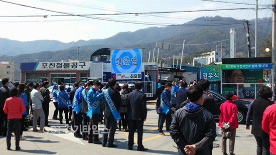 포천 일동시장 앞에서 최호열 포천시장 후보, 김우석 도의원 후보 합동 유세ⓒ경기타임스