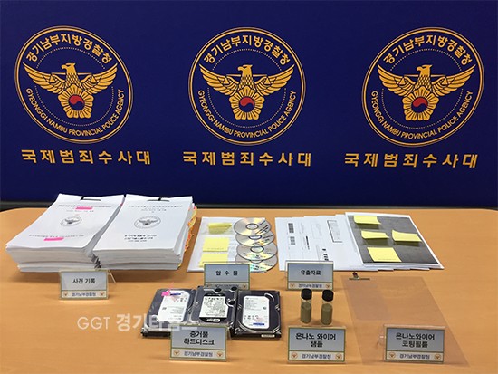 경기남부지방경찰청 국제범죄수사대는 은나노와이어제조 기술”해외 유출 범죄 증거물ⓒ경기타임스