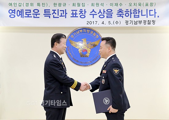 김양제 경기남경찰청장으로부터 시흥, 강도살인범 검거로 올해 1호 특진을 받고 있는 여인갑 경위ⓒ경기타임스