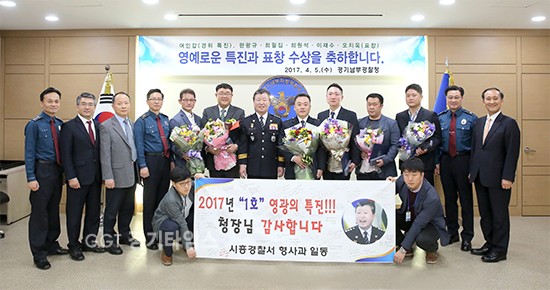 시흥경찰서의 영웅들ⓒ경기타임스