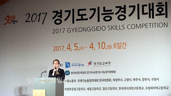 정기열 경기도의회 의장, 경기도 기능경기대회 개회식ⓒ경기타임스