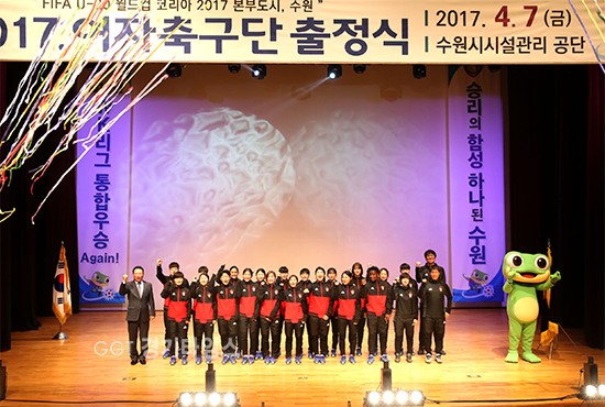 수원시시설관리공단 여자축구단 출정식ⓒ경기타임스