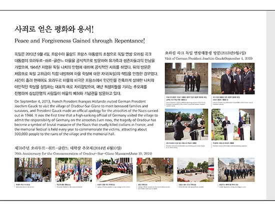 프랑스오라두르존ⓒ경기타임스