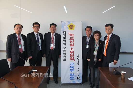 민경선,김미리, 최재백, 박광서,이재석, 조재훈의원은 10일 경기도의회 교육위원회,학교 신설 대책소위, 교육부 방문ⓒ경기타임스