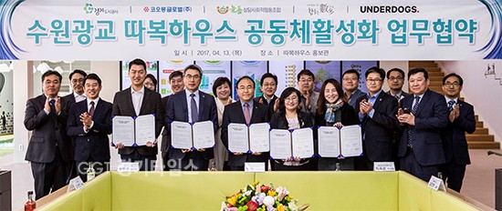 경기도시공사는 광교신도시 따복하우스 홍보관에서 코오롱글로벌 및 공동체플래너(늘품, 참좋은수다, 언더독스)와 ‘수원광교 따복하우스 공동체 업무협약을 체결ⓒ경기타임스