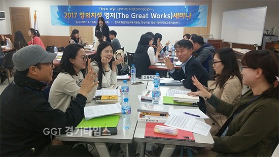 13일 화성시 창의지성교육지원센터와 경기도 화성오산교육지원청이 유치원과 초·중·고 교사. 교감 대상 창의지성 명저(The Great Works)세미나 교원 직무연수’ 개강ⓒ경기타임스