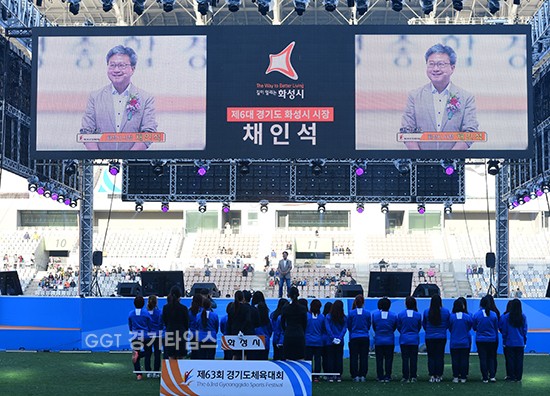 채인석 화성시장이제63회 경기도체육대회를 알리고 있다 ⓒ경기타임스