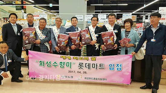 화성시, 지역특화쌀 '화성 수향마' 롯데마트 119개소 입점ⓒ경기타임스