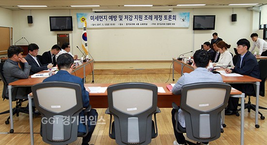 경기도의회 진용복 의원, 미세먼지 예방 및 저감 지원 조례 제정 토론회ⓒ경기타임스