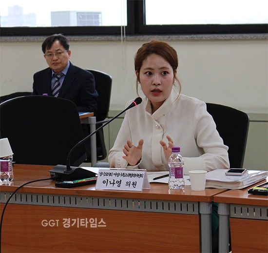 경기도의회 이나영 도의원ⓒ경기타임스