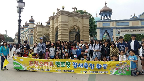 화성시 드림스타트ⓒ경기타임스