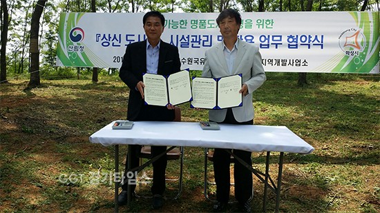 화성시 향남읍 상신리 산107-1 국유림 부지에 42,008㎡ 규모로 ‘상신 도시 숲’협약ⓒ경기타임스