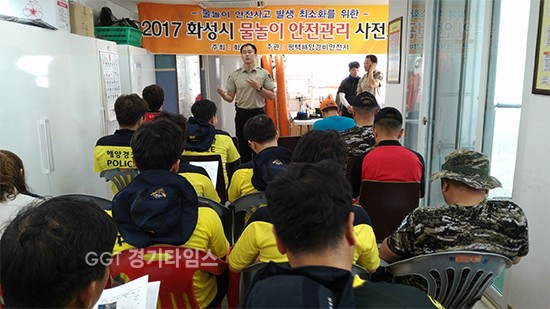 서신면 제부리 해상안전센터에서 수상안전관리 전문업체, 해병대 전우회, 민간기동순찰대, 제부해양구조대, 제부의용소방대 등 물놀이 안전관리 교육ⓒ경기타임스