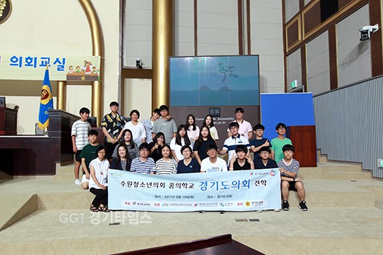 경기도의회 박옥분 의원, 수원시 중·고생 청소년의회교실 운영...청소년의회교실 통해 성장하는 계기 되길 당부ⓒ경기타임스
