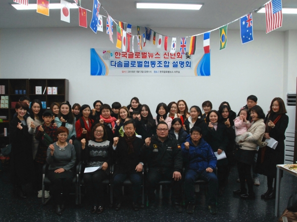 신년회에 참석한 다문화가족과 화이팅을 외쳤다