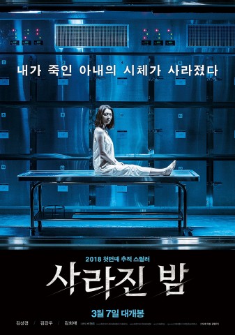 ▲ YES24, 3월 1주 영화 예매 순위 발표… 김상경, 김강우, 김희애 주연의 ‘사라진 밤’ 개봉 첫 주 예매 1위