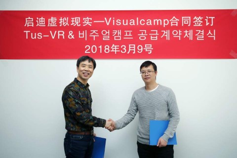 ▲ 비주얼캠프, 중국 칭화대신기술연구소와 아이트래킹 솔루션 125만달러 공급계약 체결
