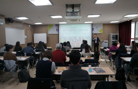 ▲ 한국민간위탁경영연구소, ‘2018년 1차 협력적 공공서비스 기획 및 운영 교육’ 개최