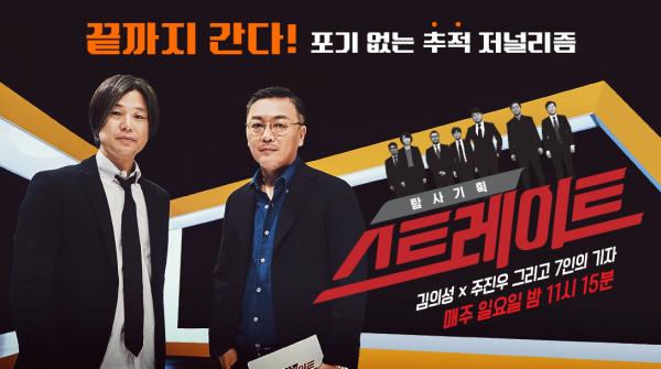 ▲ 스트레이트 검찰 출두 앞둔 MB의 자원외교 ‘하베스트’의 검은 고리 파헤쳤다!