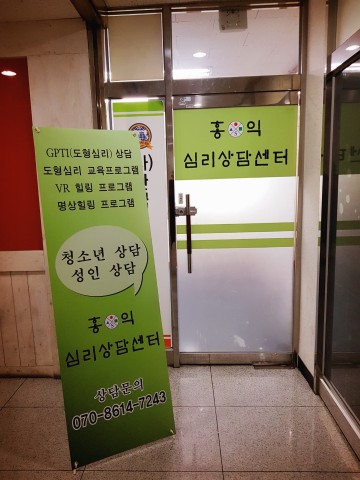 ▲ 홍익심리상담센터, ‘VR 영상 힐링 프로그램’ 상담 세미나 개최