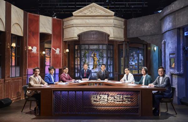 ▲ 판결의 온도 가상의 '4심 위원회' 개최! 각 분야의 베테랑들이 펼치는 '사이다 토크쇼'가 시작된다!