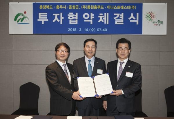 ▲ 동원홈푸드, 충북 충주에 615억 투자해 식품종합유통센터 신설