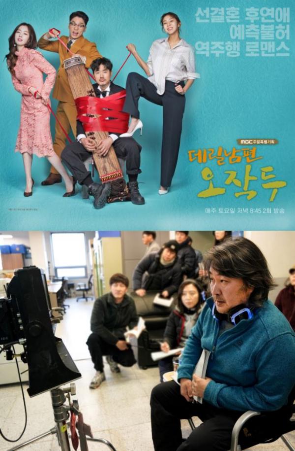 ▲ 데릴남편 오작두 백호민 PD, 온 가족이 보는 ‘착한 드라마’, 가족의 의미와 진정한 삶의 행복 깨닫기를