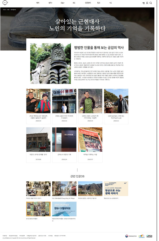 ▲ 인문학을 더 가깝게…‘인문360도’ 새 단장
