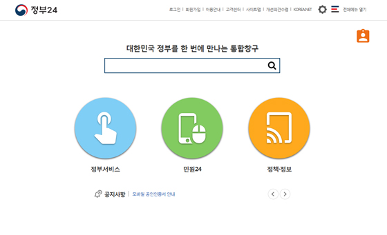 ▲ 내가 사는 지역서 받을 수 있는 민원혜택 한 눈에~