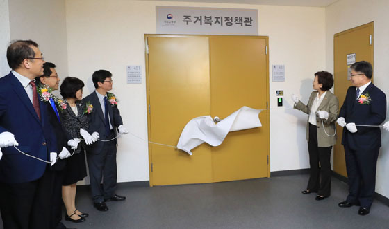 ▲ 국토부 주거복지정책관 출범…‘주거복지 로드맵’ 추진