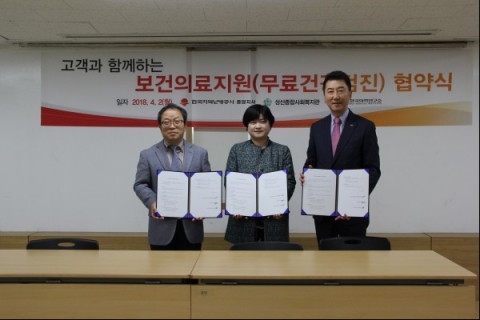 ▲ KMI한국의학연구소, 한국지역난방공사·성산종합사회복지관와 마포구 지역 취약 계층 무료검진 협약식 실시