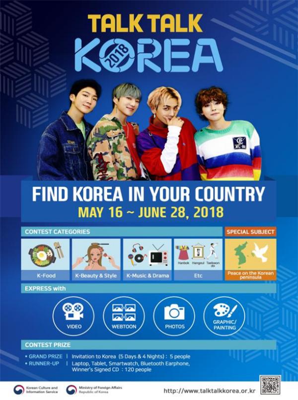 ▲ 국내 최대 한류 콘텐츠 공모전 ‘토크토크코리아 2018’ 공모 개시