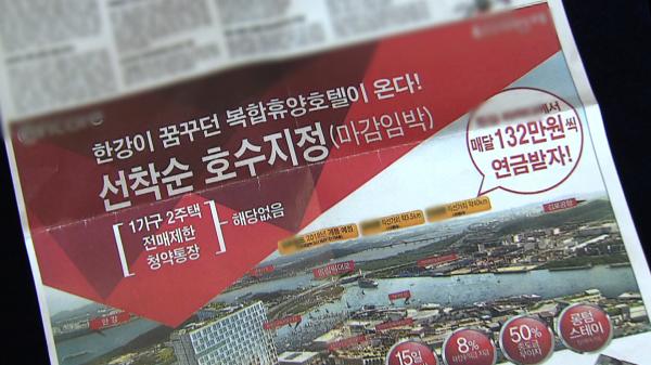 ▲ "SBS 뉴스토리" 뇌관 터진 분양형 호텔 / 동요하는 탈북자 6/2 방송