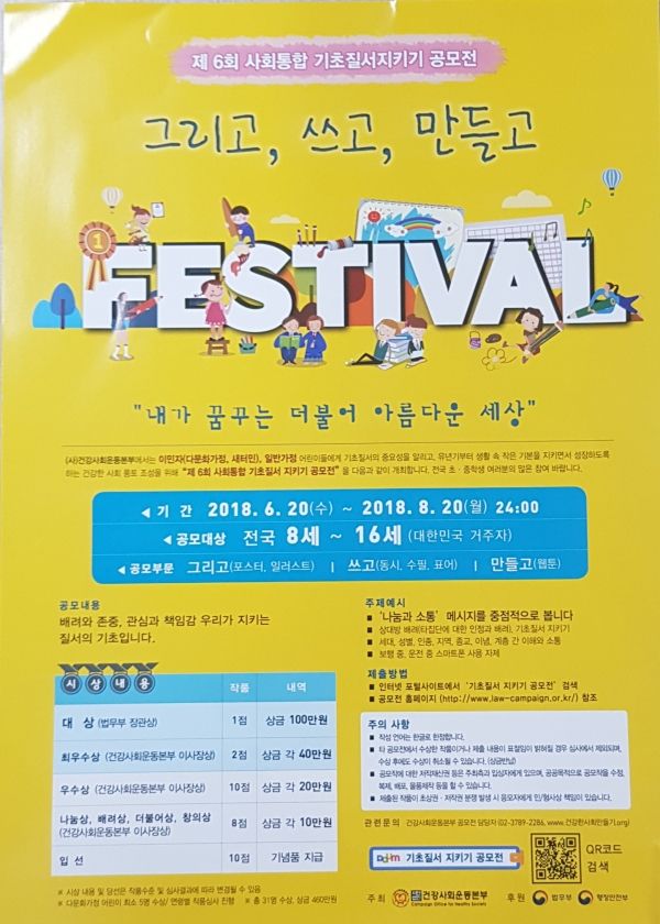 공모대상: 전국8세~16세(대한민국 거주자)
