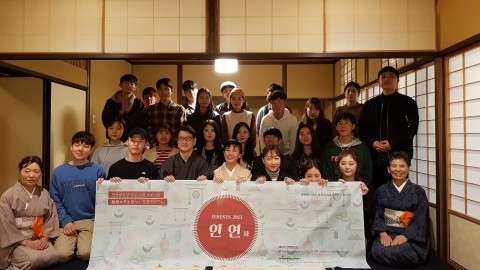 ▲ 서울시립청소년문화교류센터, 2018 JENESYS 일본문화탐방단 대학생 참가자 모집