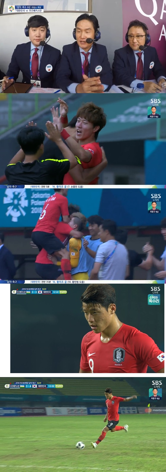 ▲ "SBS 아시안게임" ‘통쾌한 축구 설욕전’에 선수들 치켜세운 ‘욘쓰트리오’